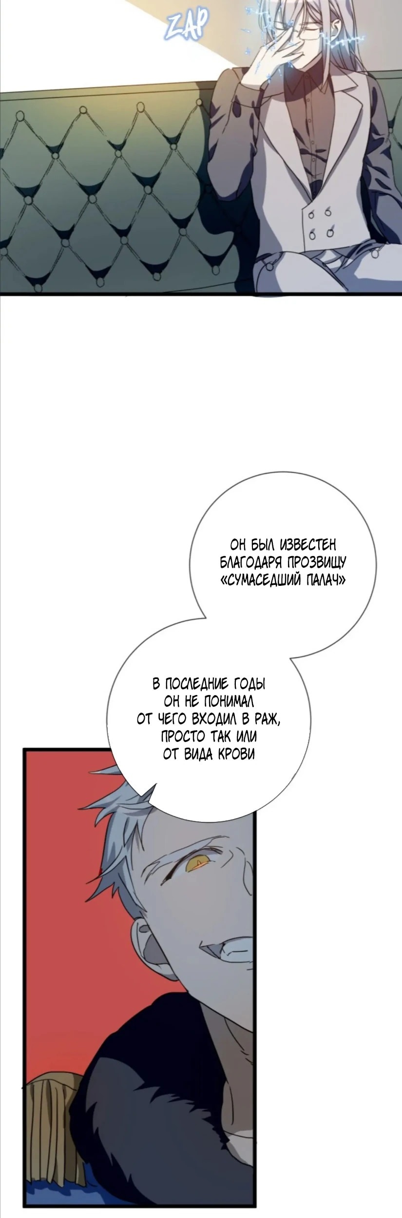 Манга Гадкий утенок - Глава 62 Страница 24