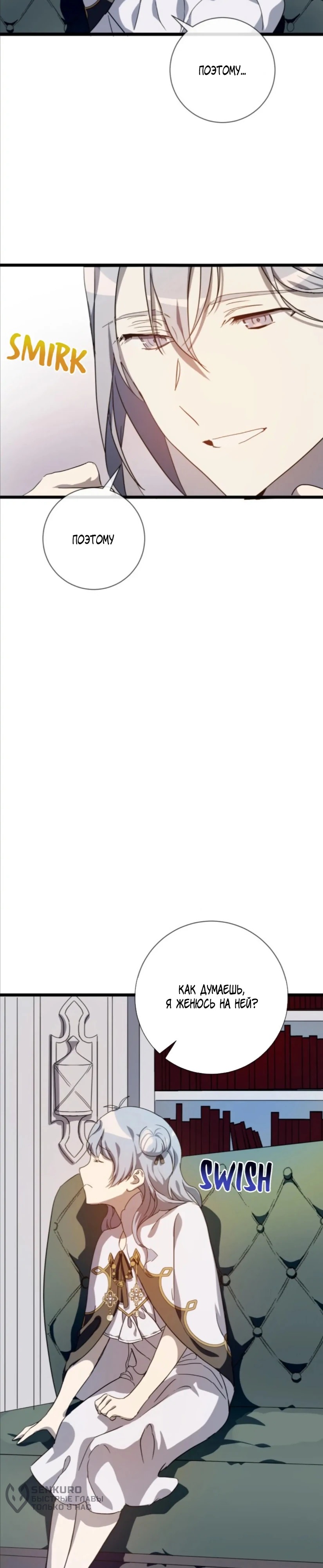 Манга Гадкий утенок - Глава 62 Страница 14