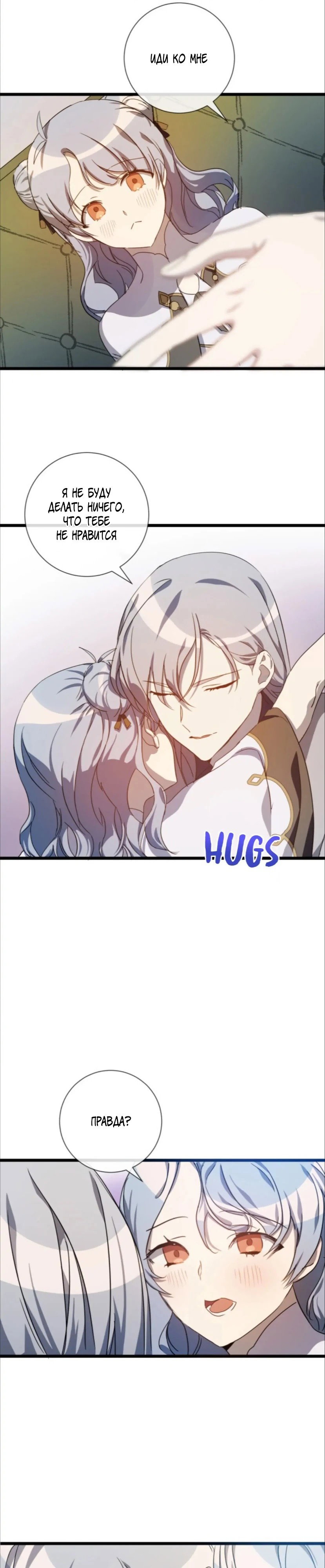 Манга Гадкий утенок - Глава 62 Страница 16