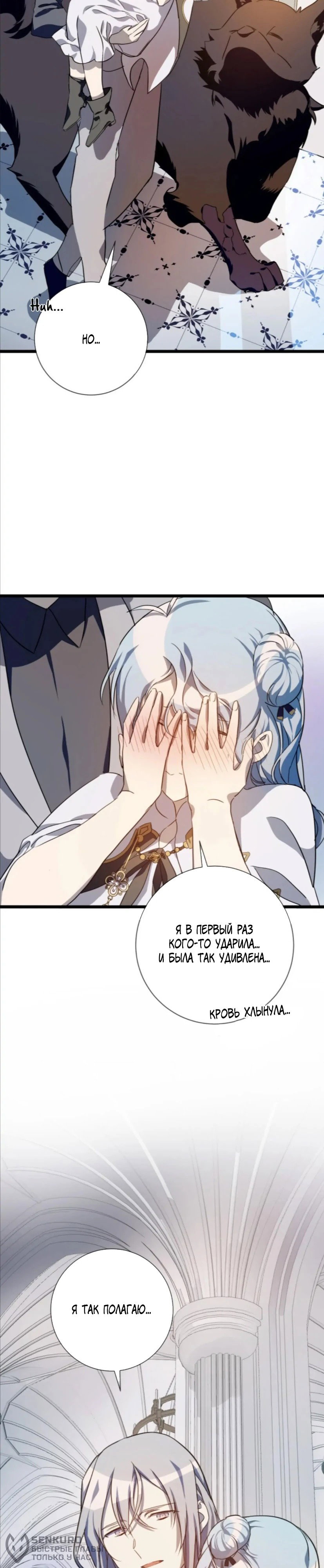 Манга Гадкий утенок - Глава 62 Страница 2