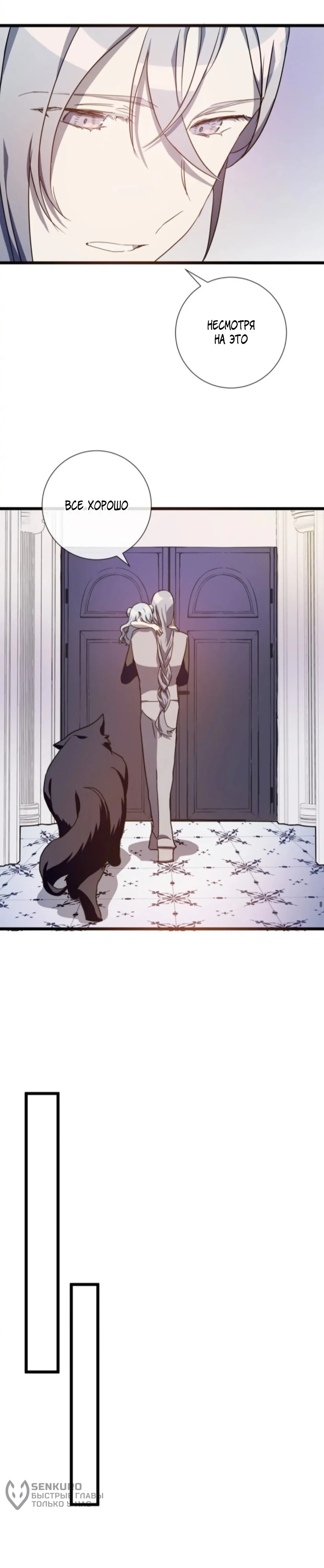 Манга Гадкий утенок - Глава 62 Страница 7