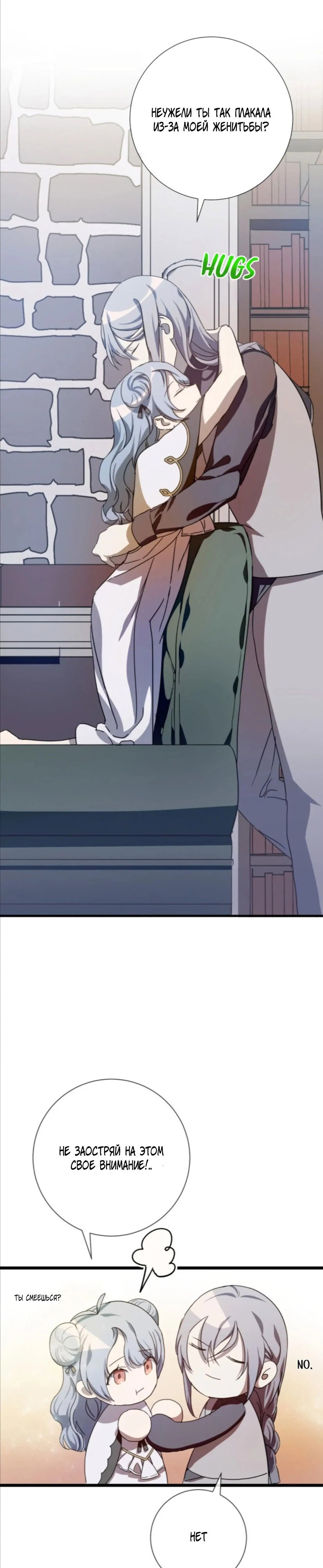 Манга Гадкий утенок - Глава 62 Страница 22