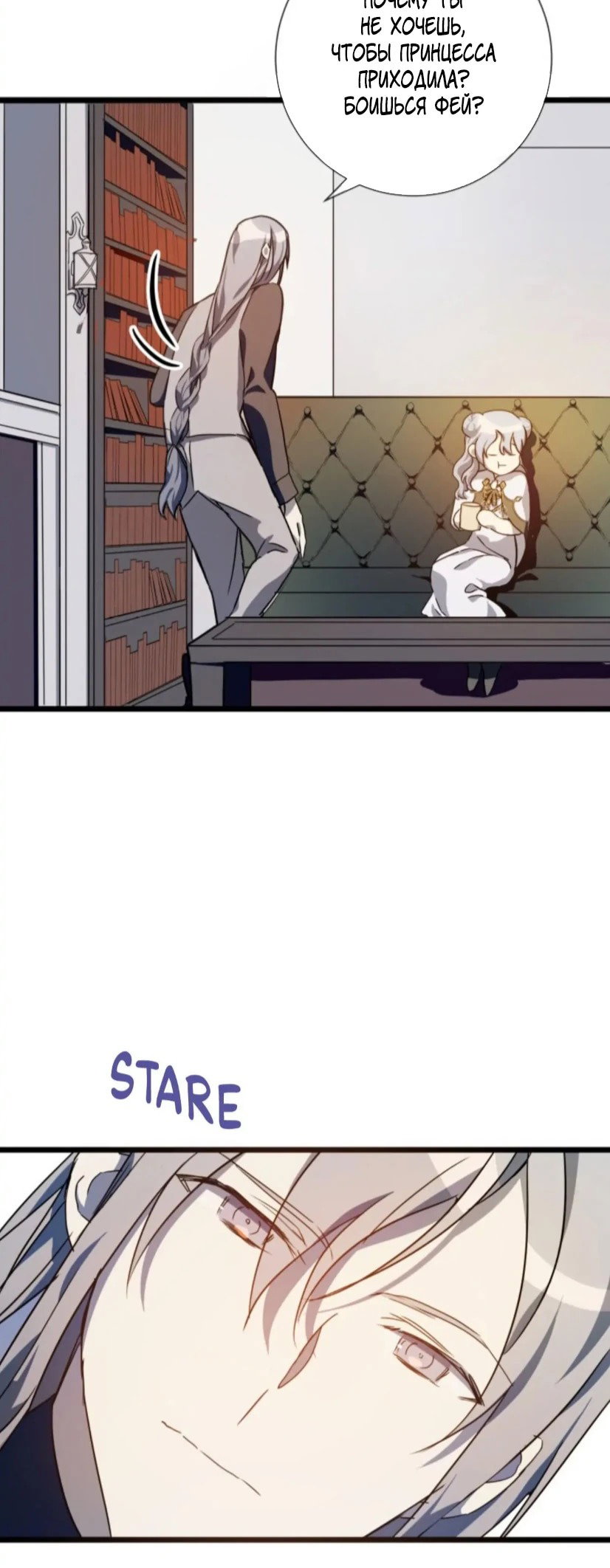 Манга Гадкий утенок - Глава 62 Страница 9