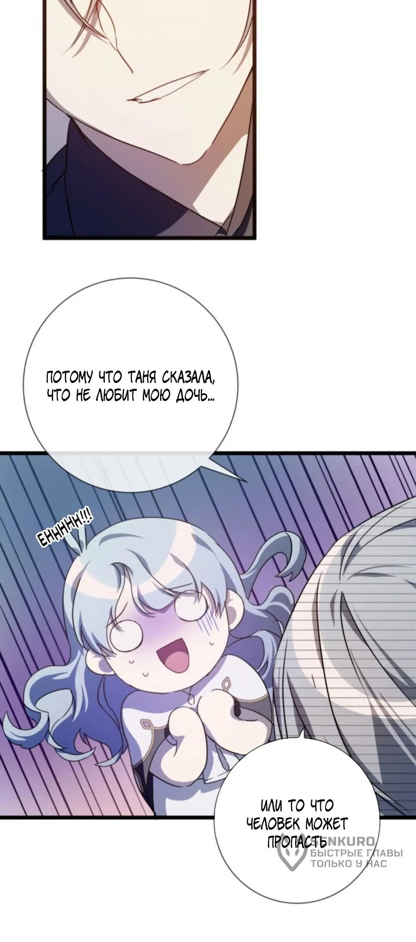 Манга Гадкий утенок - Глава 62 Страница 12