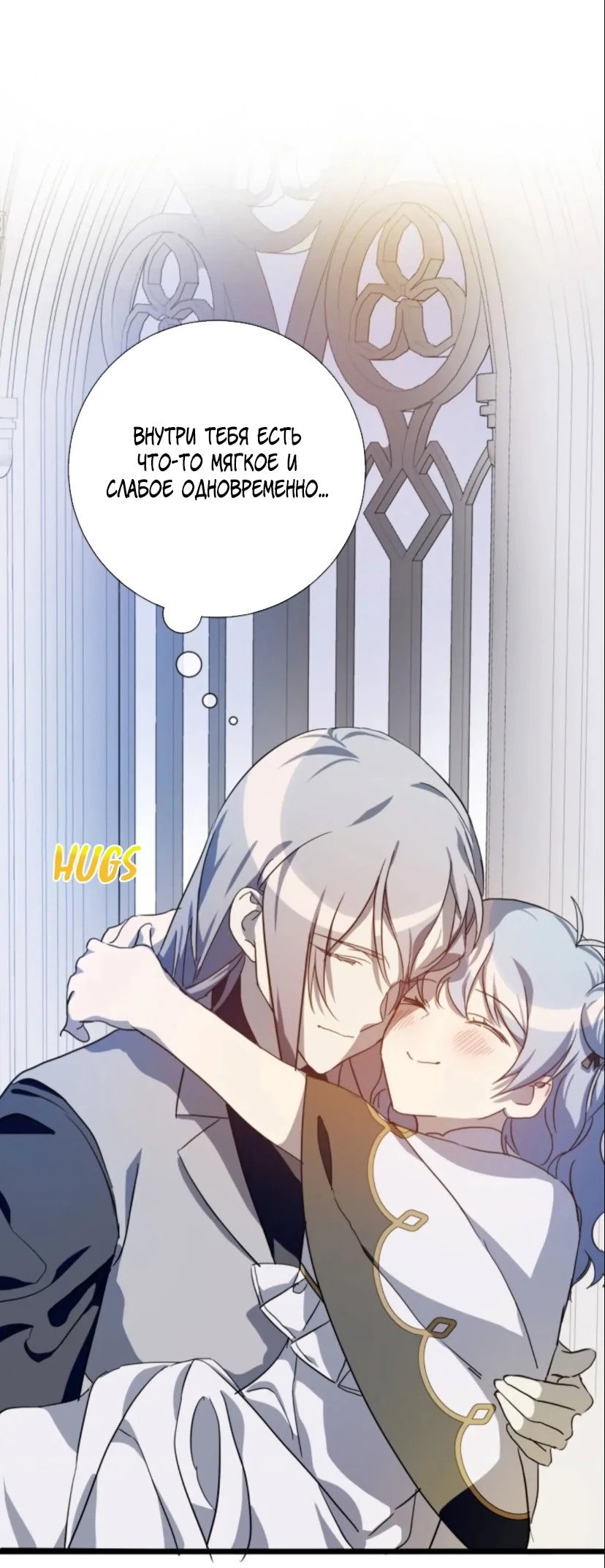 Манга Гадкий утенок - Глава 62 Страница 6