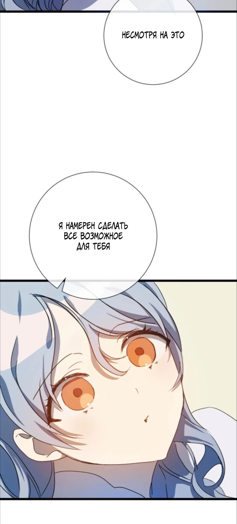 Манга Гадкий утенок - Глава 62 Страница 18