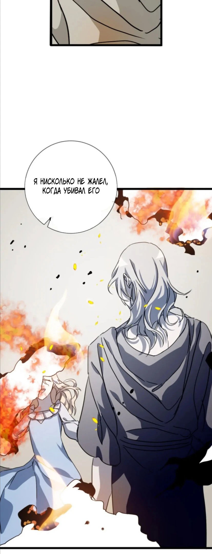 Манга Гадкий утенок - Глава 62 Страница 27