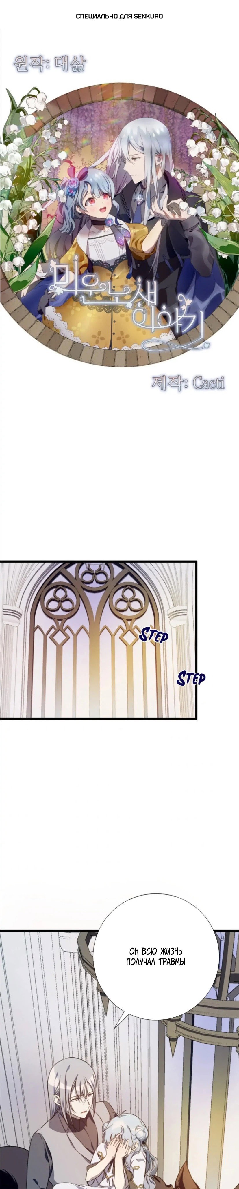 Манга Гадкий утенок - Глава 62 Страница 1