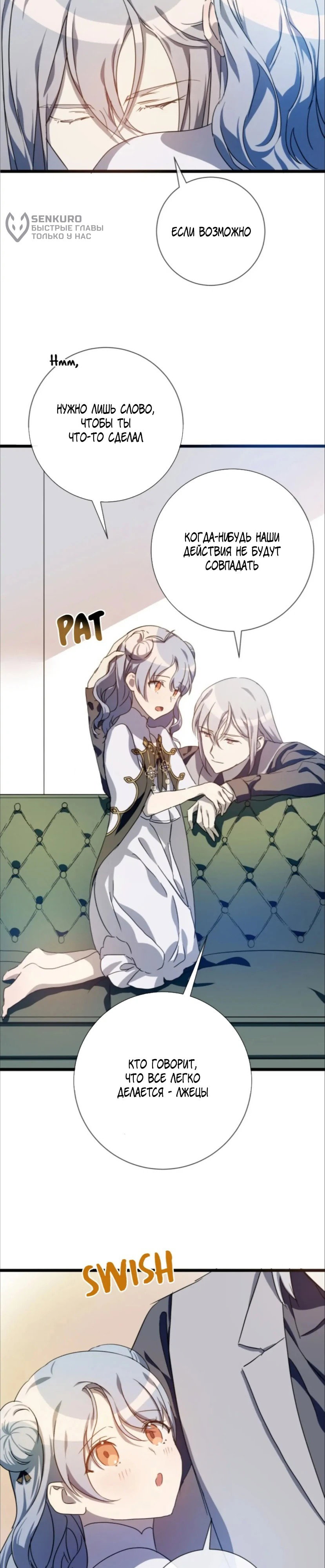 Манга Гадкий утенок - Глава 62 Страница 17