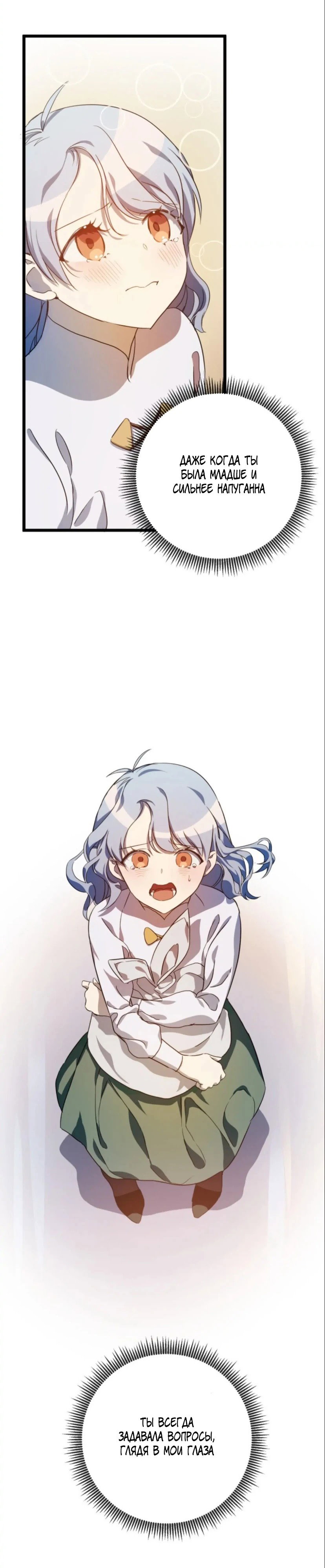 Манга Гадкий утенок - Глава 62 Страница 4