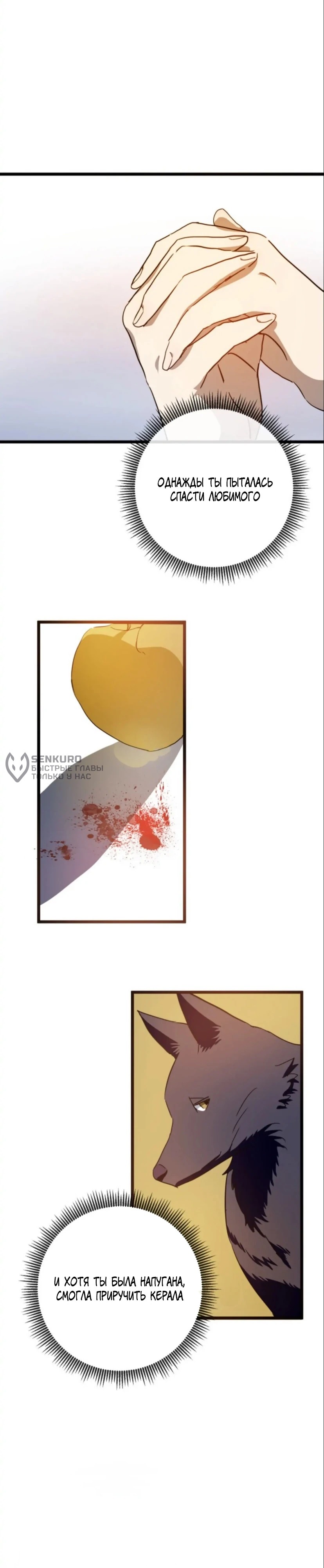 Манга Гадкий утенок - Глава 62 Страница 5