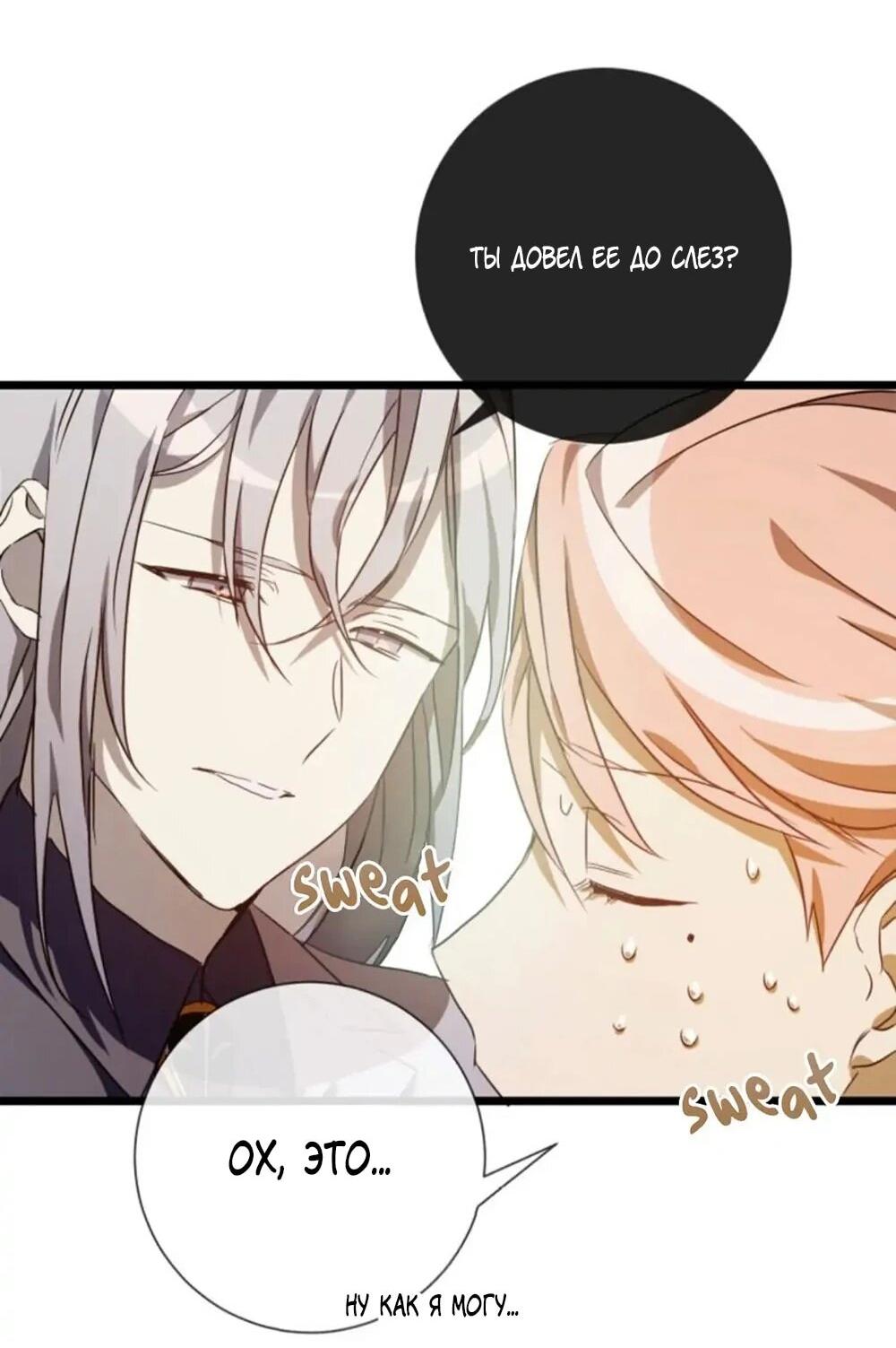 Манга Гадкий утенок - Глава 61 Страница 25