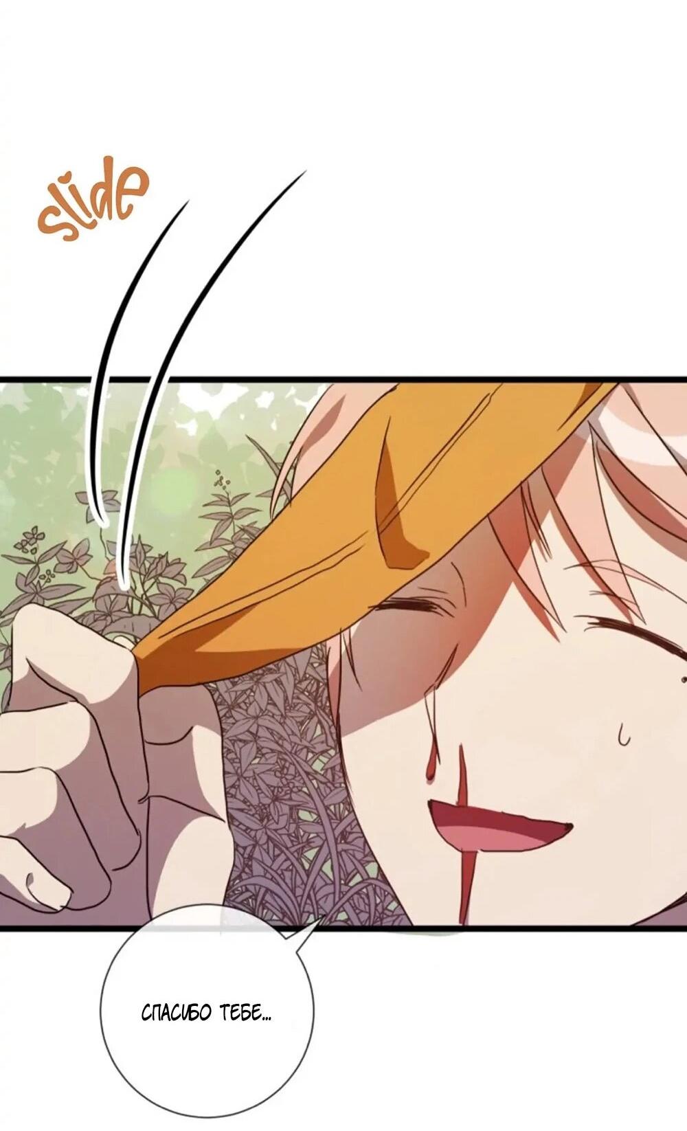 Манга Гадкий утенок - Глава 61 Страница 43