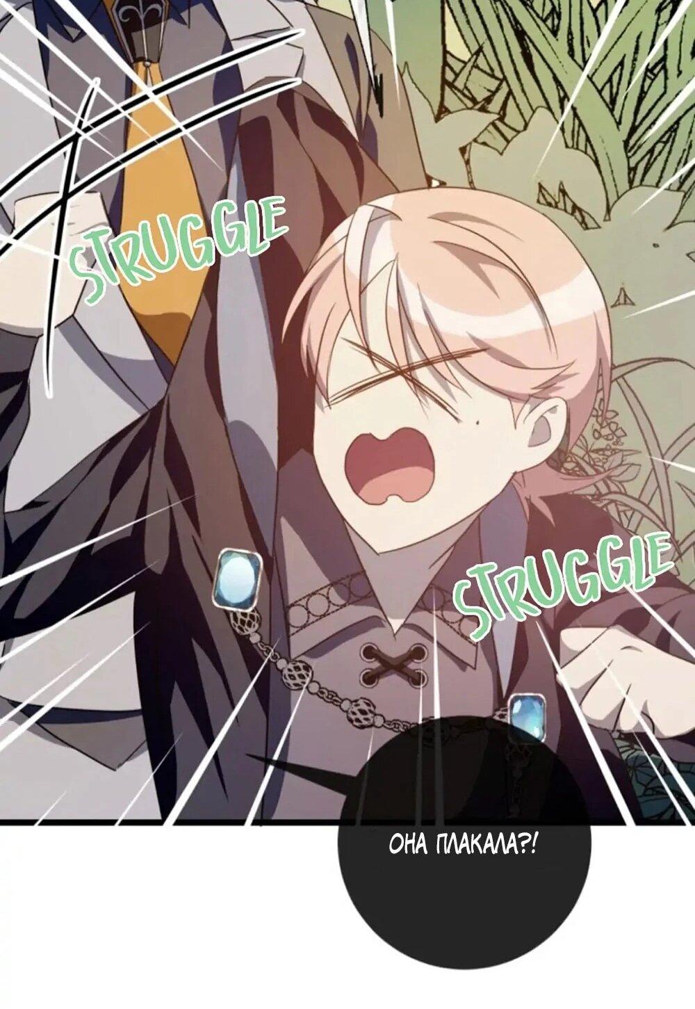 Манга Гадкий утенок - Глава 61 Страница 23