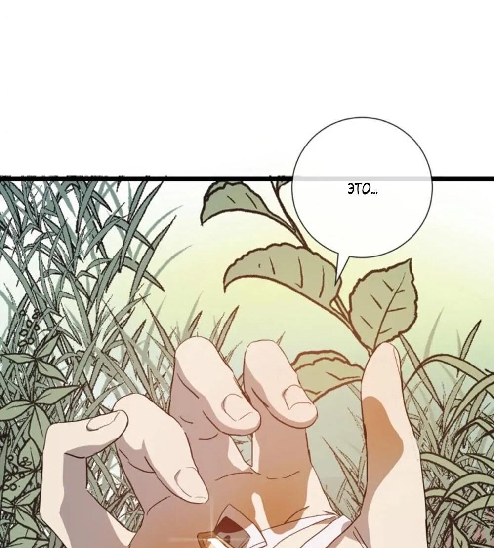 Манга Гадкий утенок - Глава 61 Страница 57