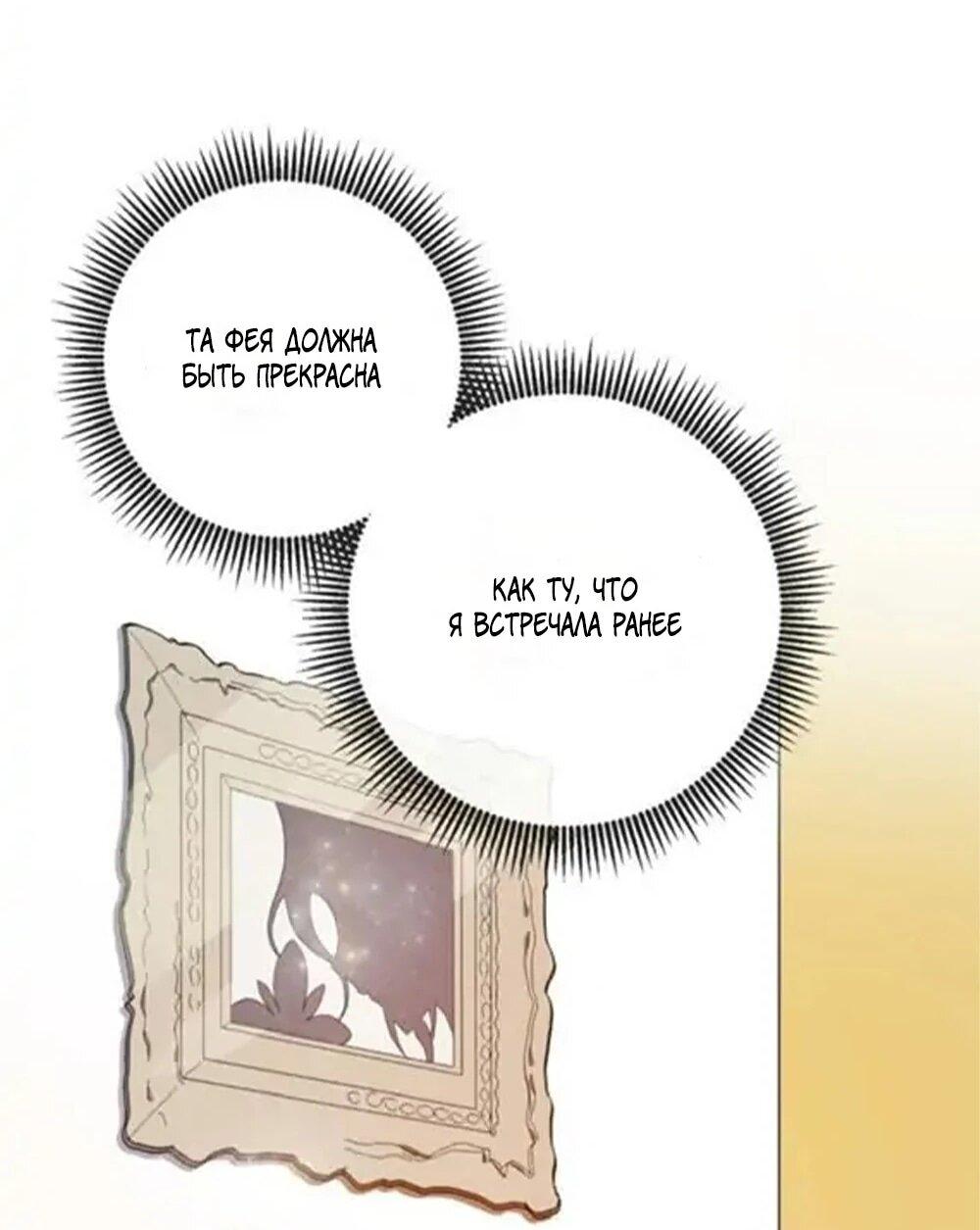 Манга Гадкий утенок - Глава 61 Страница 4