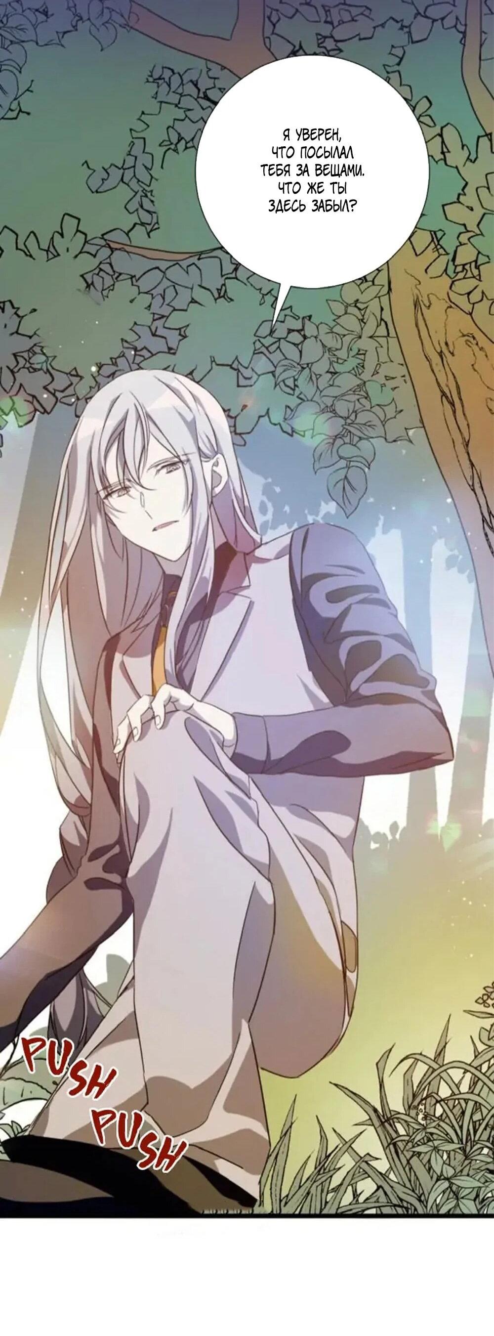 Манга Гадкий утенок - Глава 61 Страница 19