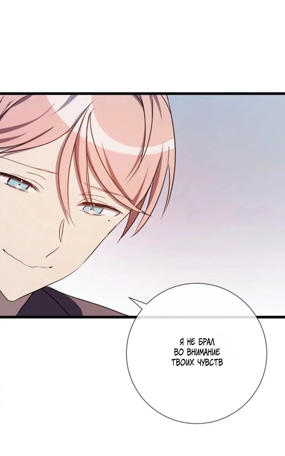 Манга Гадкий утенок - Глава 61 Страница 10