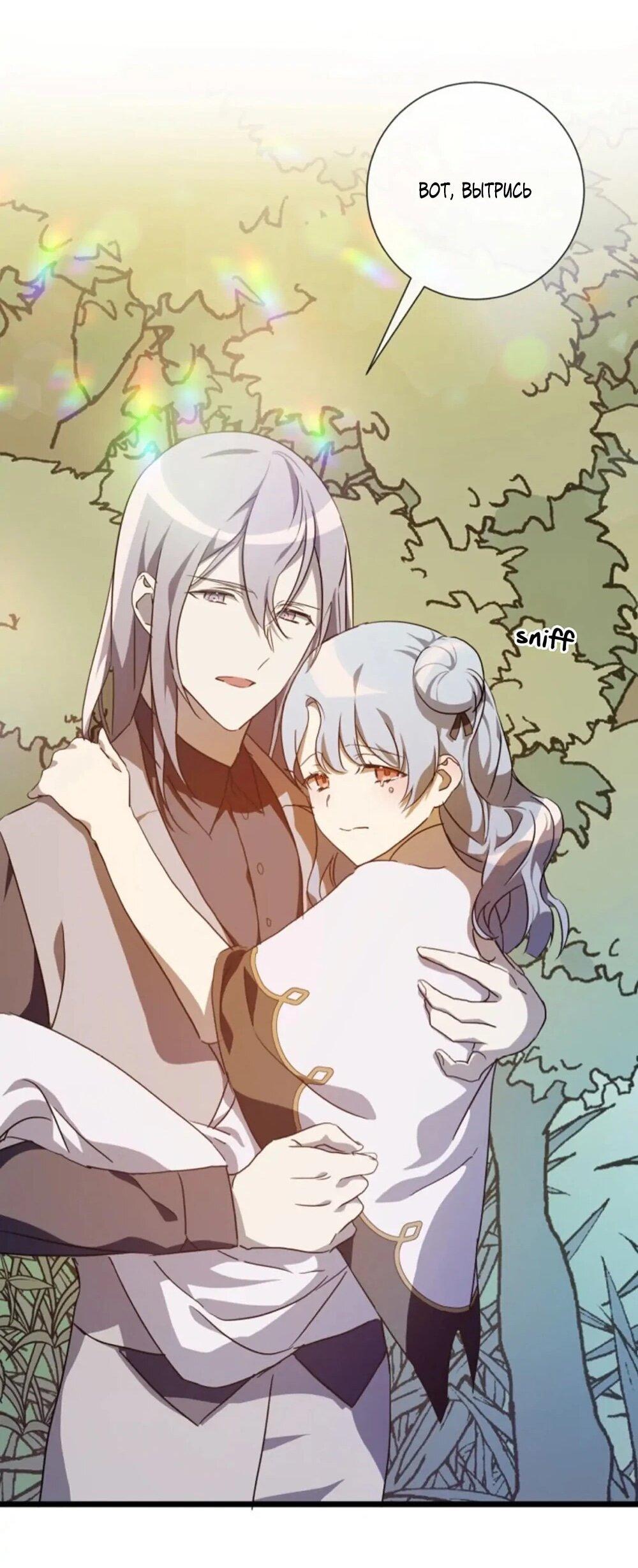 Манга Гадкий утенок - Глава 61 Страница 42