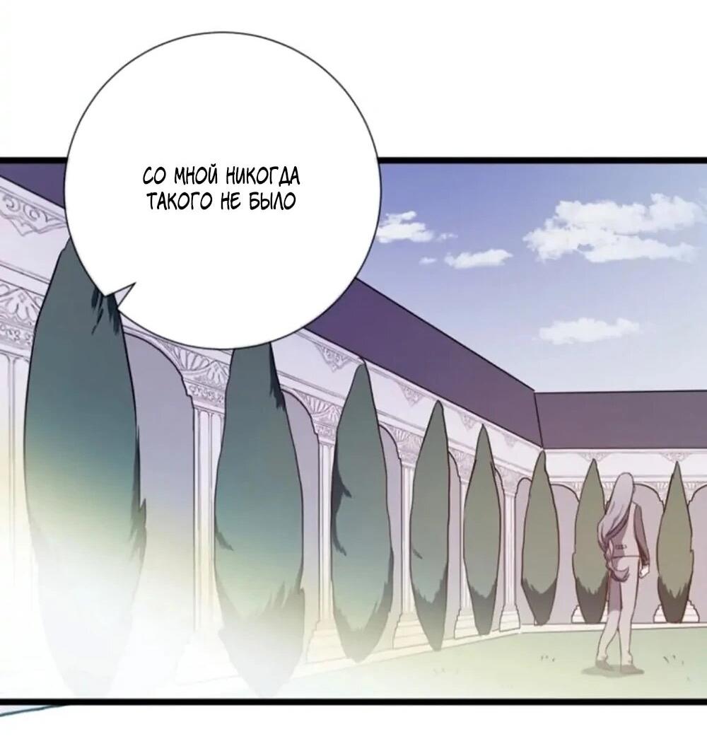 Манга Гадкий утенок - Глава 61 Страница 9