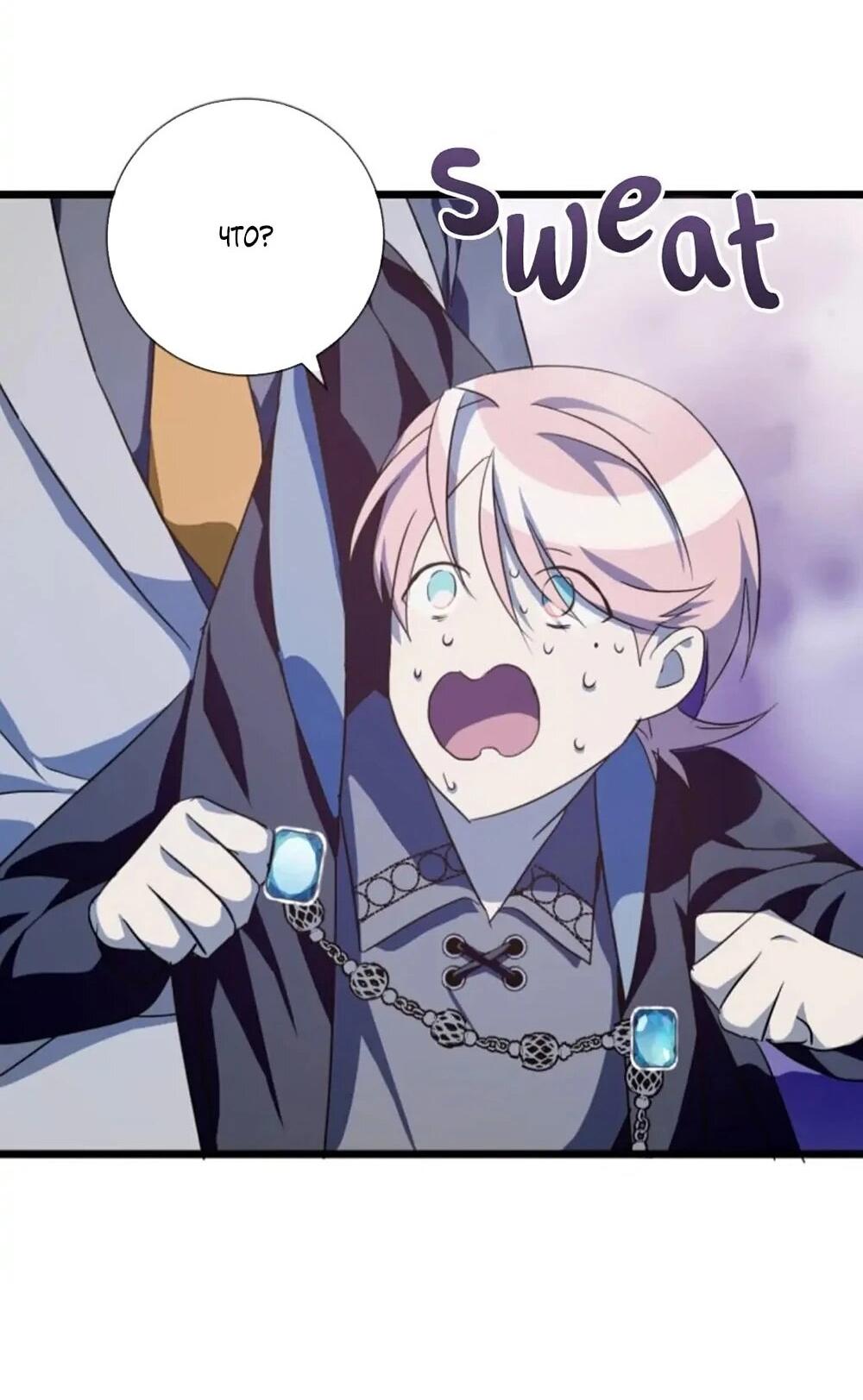 Манга Гадкий утенок - Глава 61 Страница 24