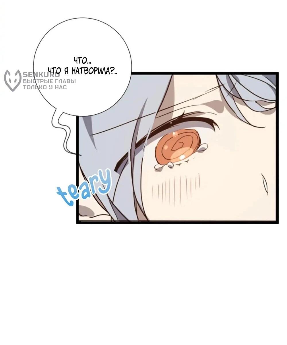 Манга Гадкий утенок - Глава 61 Страница 38