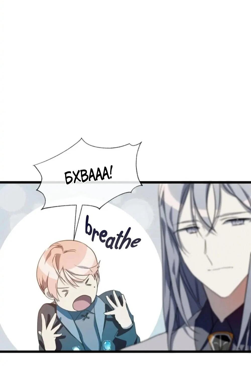 Манга Гадкий утенок - Глава 61 Страница 29