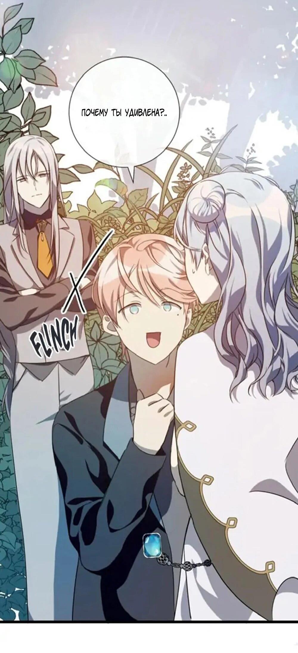 Манга Гадкий утенок - Глава 61 Страница 15