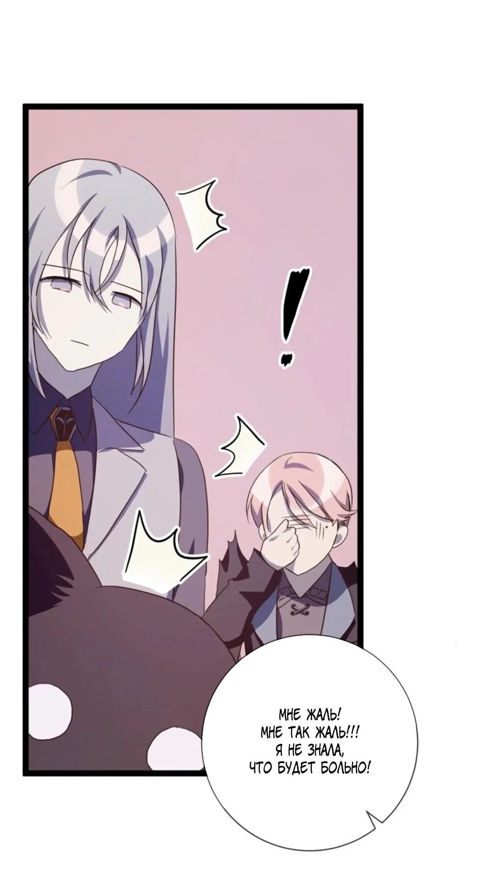 Манга Гадкий утенок - Глава 61 Страница 39