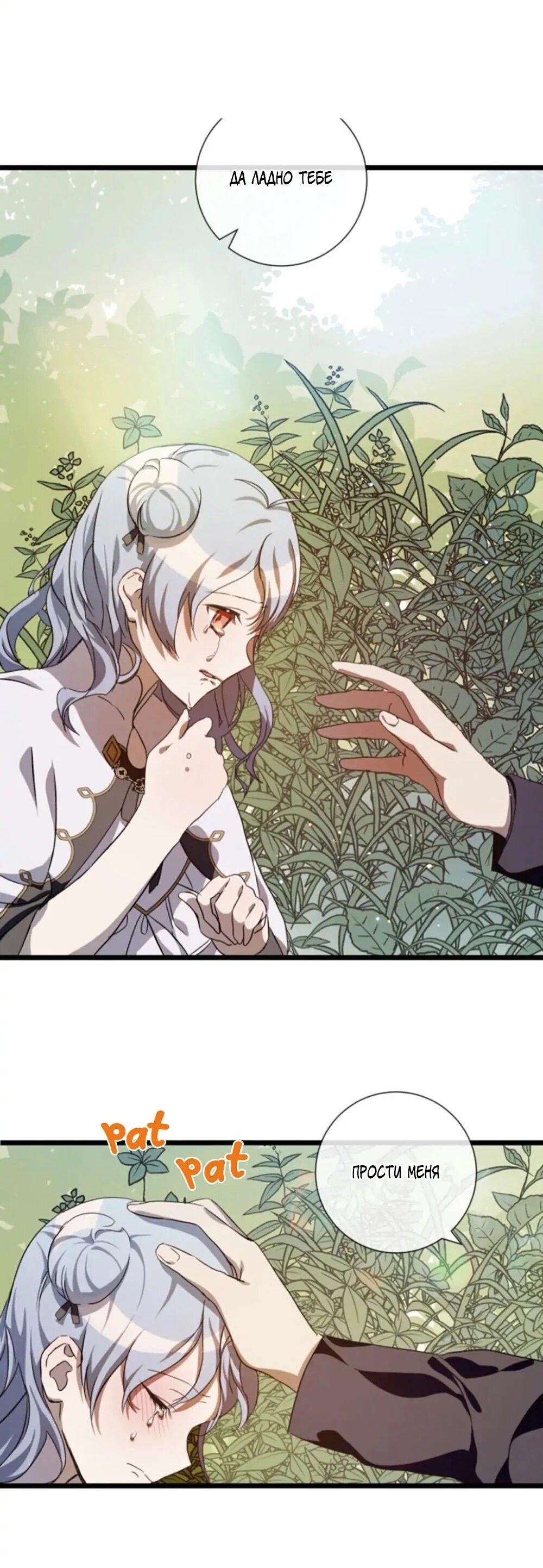 Манга Гадкий утенок - Глава 61 Страница 6