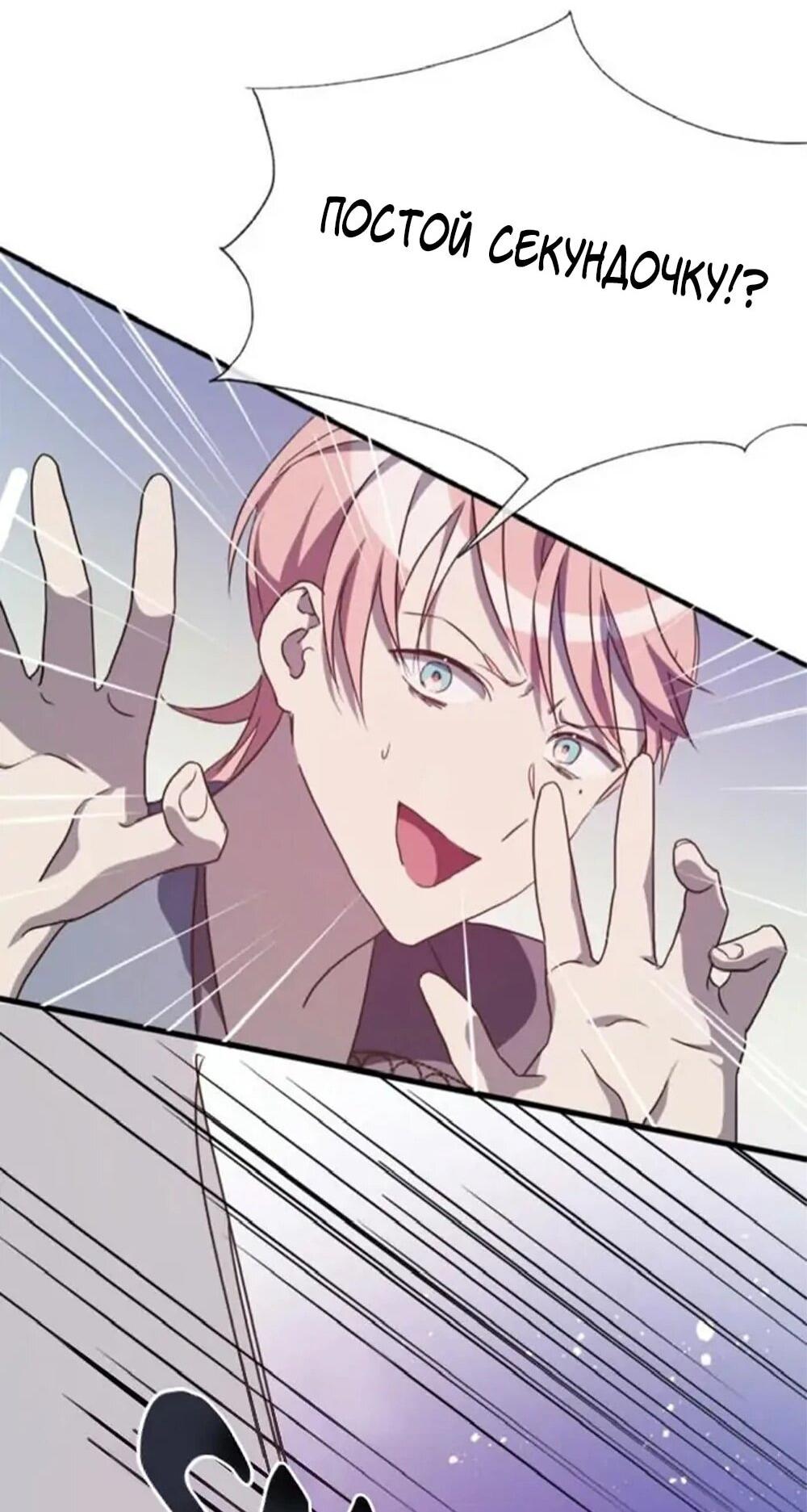 Манга Гадкий утенок - Глава 61 Страница 16