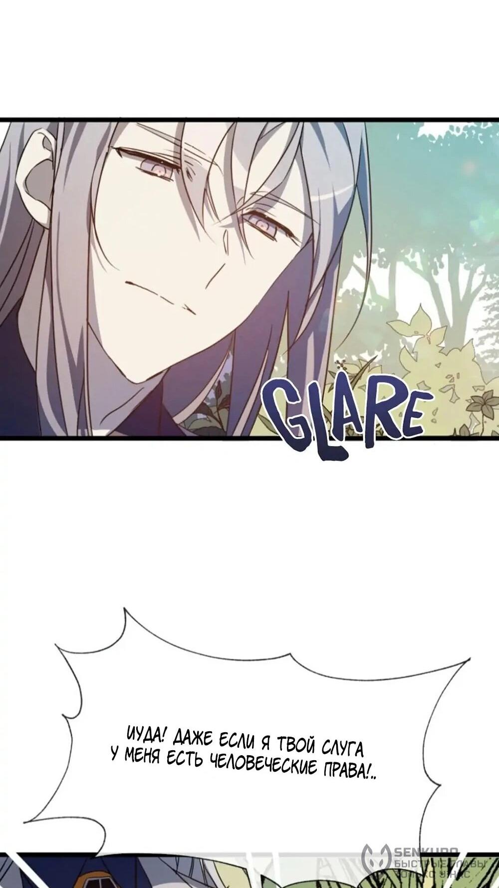 Манга Гадкий утенок - Глава 61 Страница 22