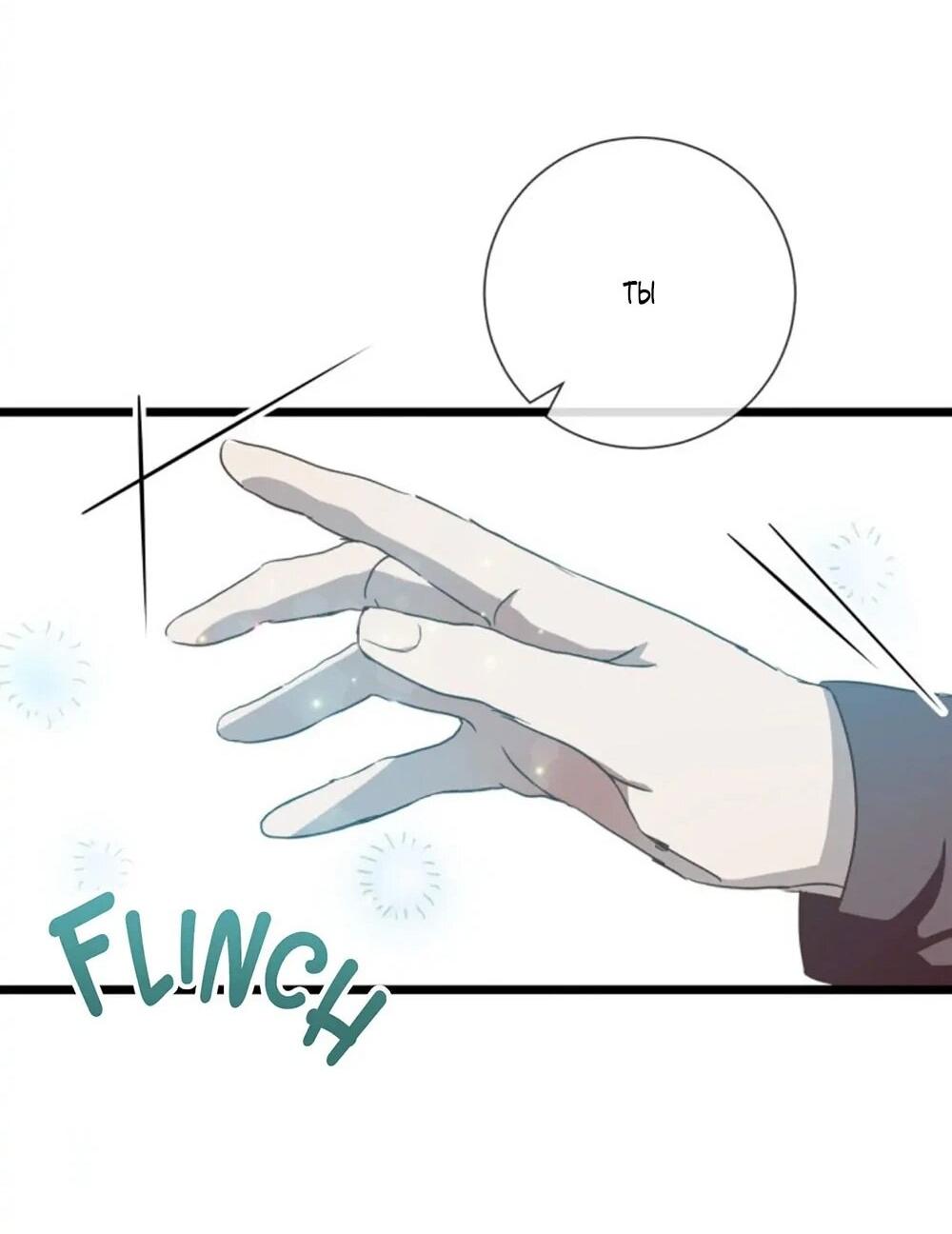 Манга Гадкий утенок - Глава 61 Страница 48