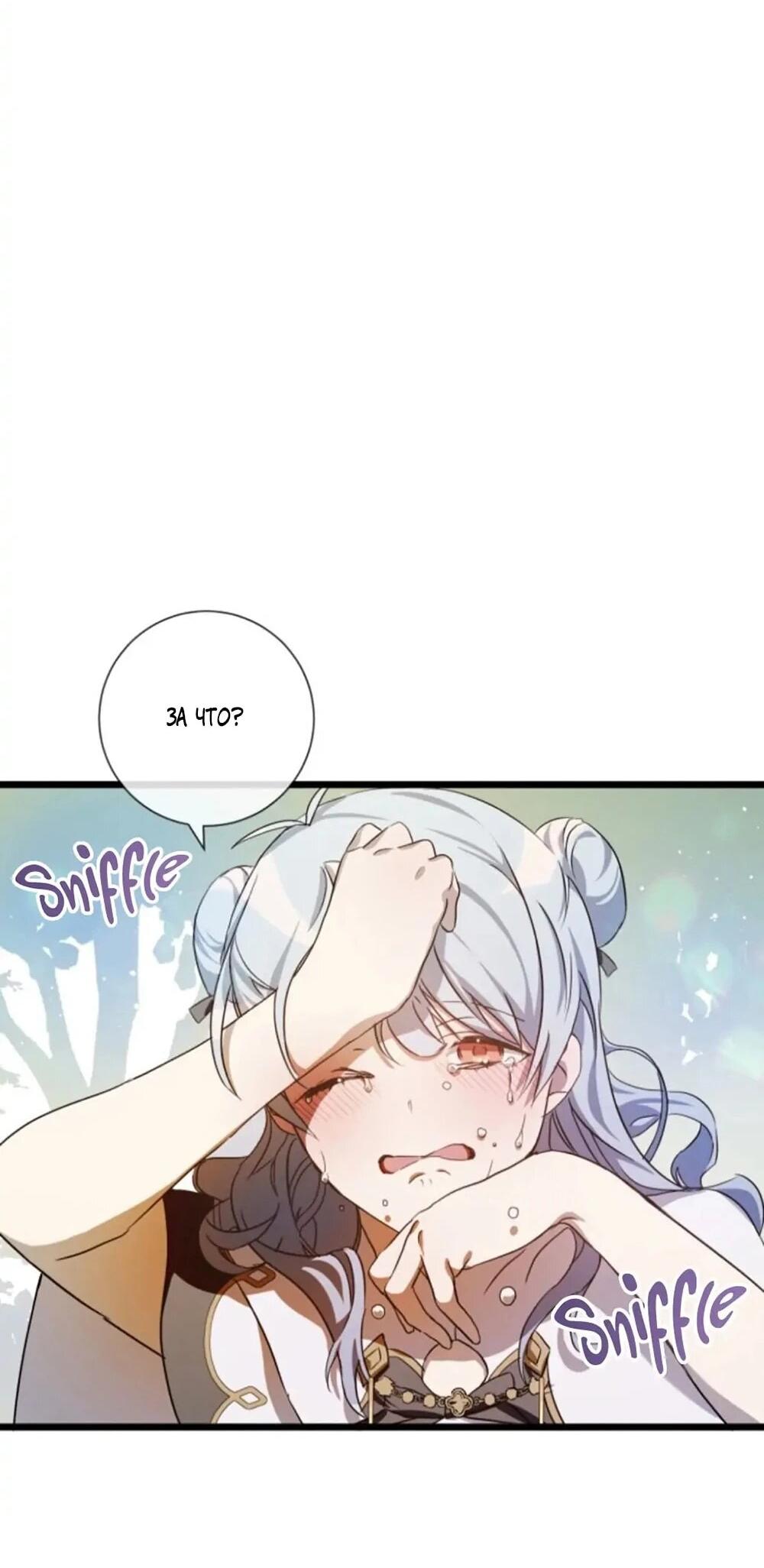 Манга Гадкий утенок - Глава 61 Страница 7