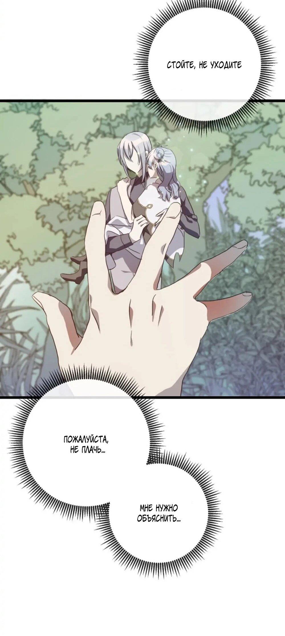 Манга Гадкий утенок - Глава 61 Страница 47