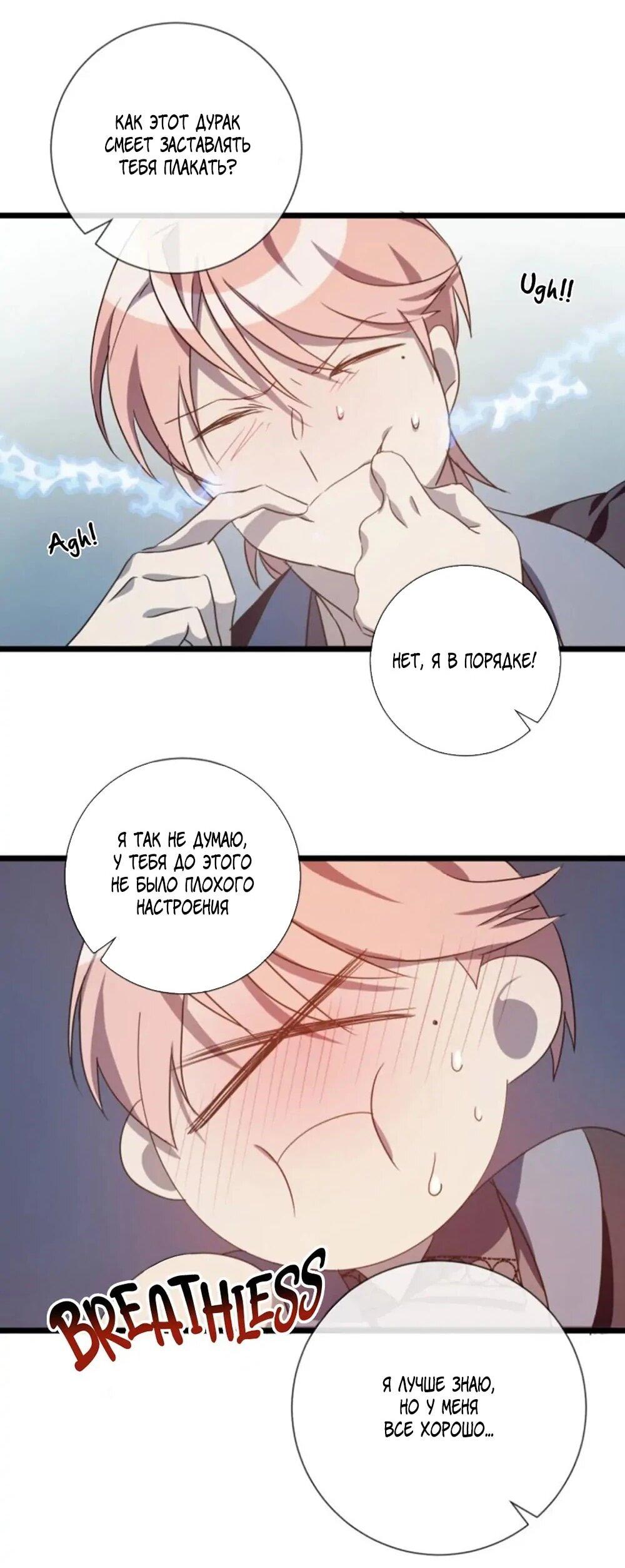 Манга Гадкий утенок - Глава 61 Страница 28