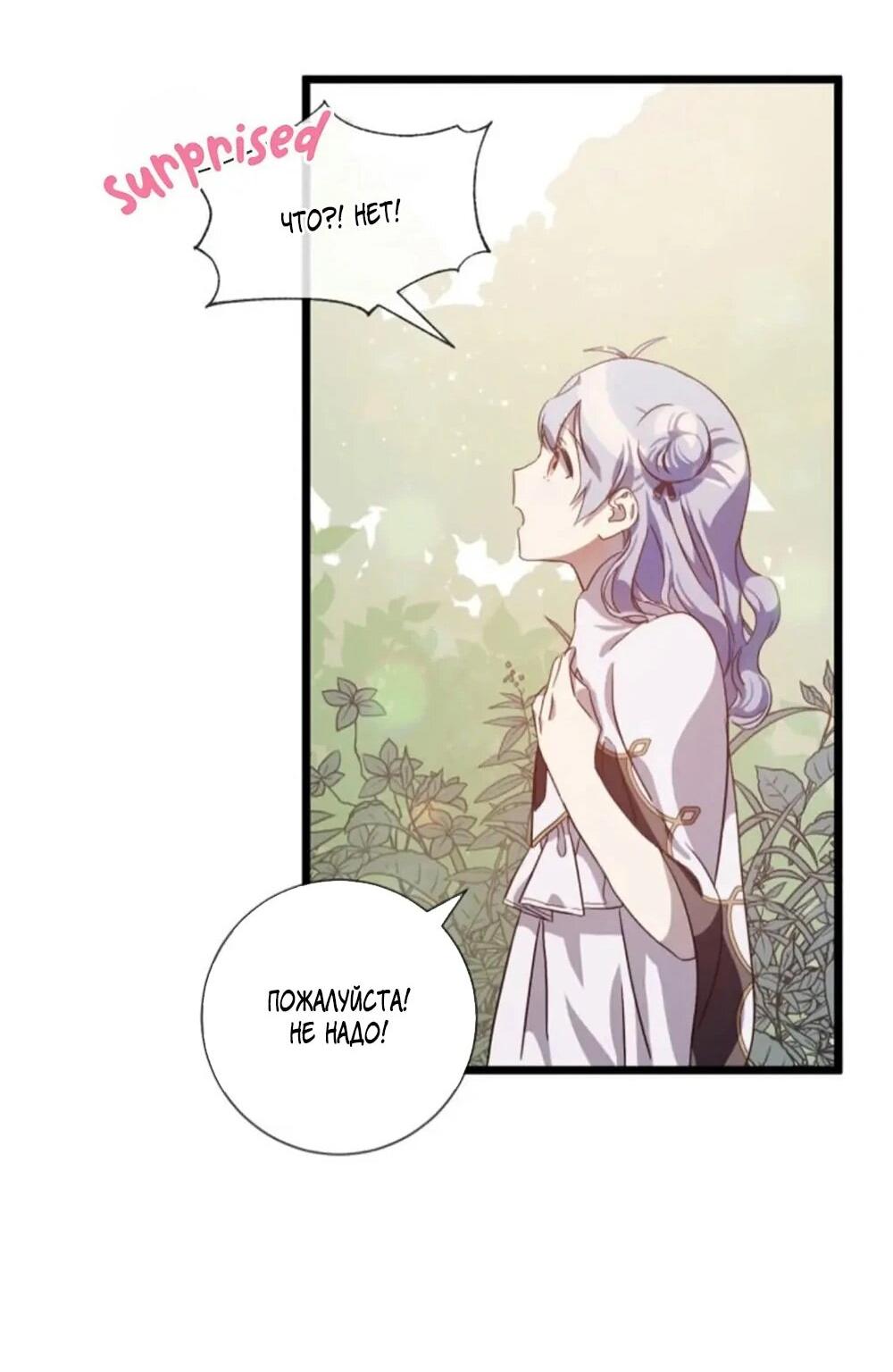 Манга Гадкий утенок - Глава 61 Страница 21