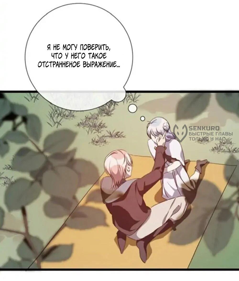 Манга Гадкий утенок - Глава 61 Страница 13