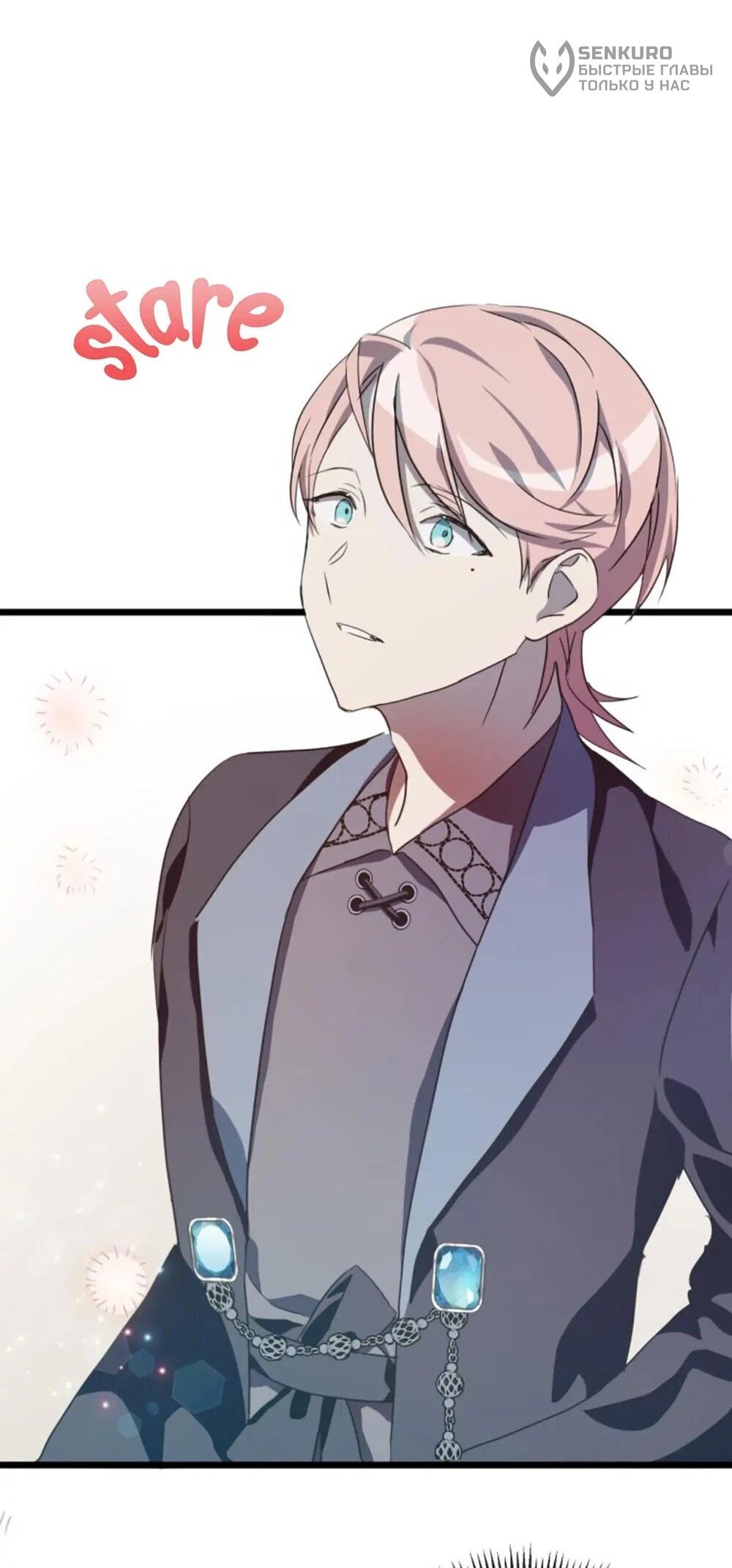 Манга Гадкий утенок - Глава 61 Страница 46