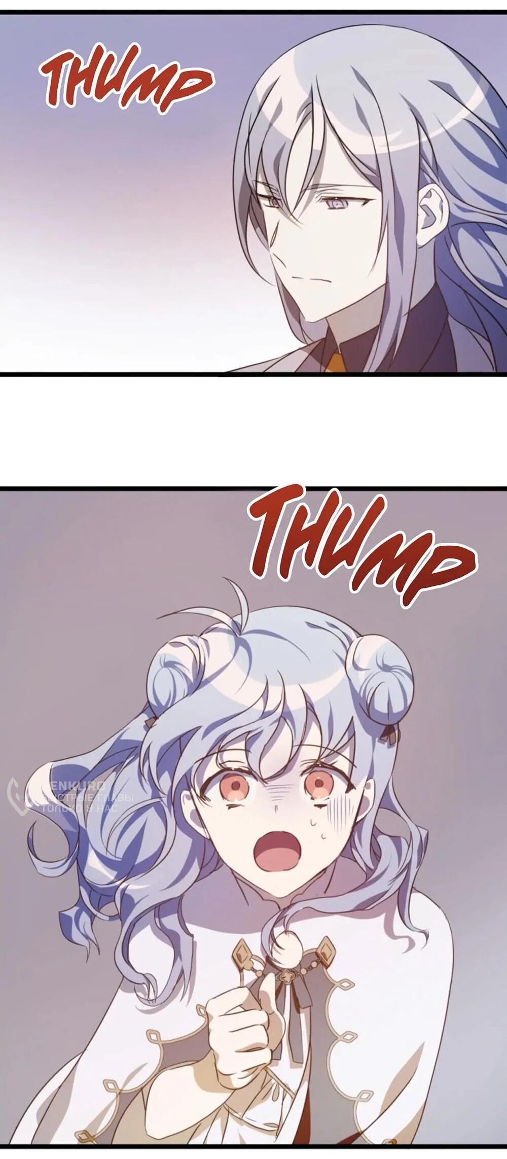 Манга Гадкий утенок - Глава 61 Страница 34