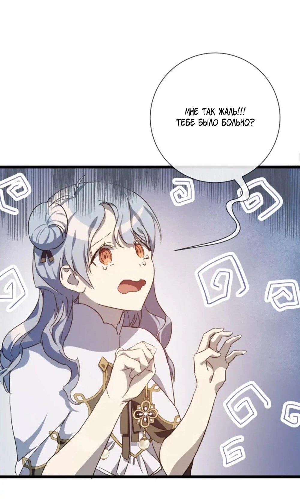 Манга Гадкий утенок - Глава 61 Страница 37