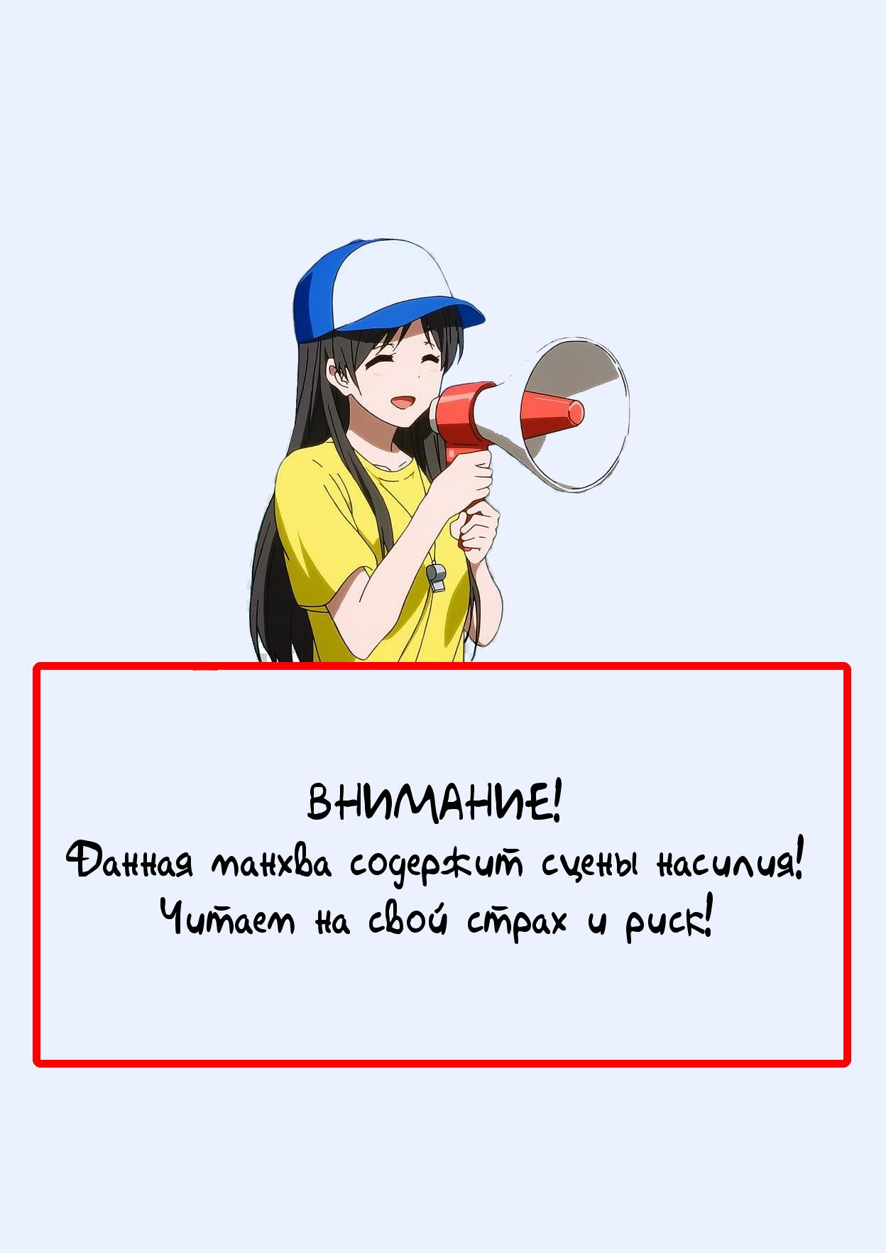 Манга Гадкий утенок - Глава 3 Страница 1