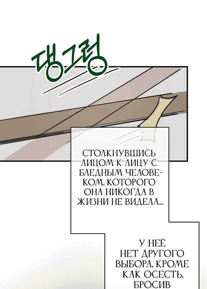 Манга Гадкий утенок - Глава 40 Страница 32