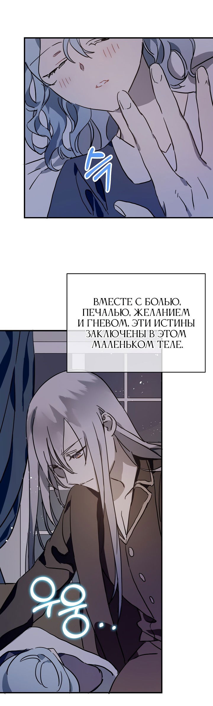 Манга Гадкий утенок - Глава 40 Страница 25