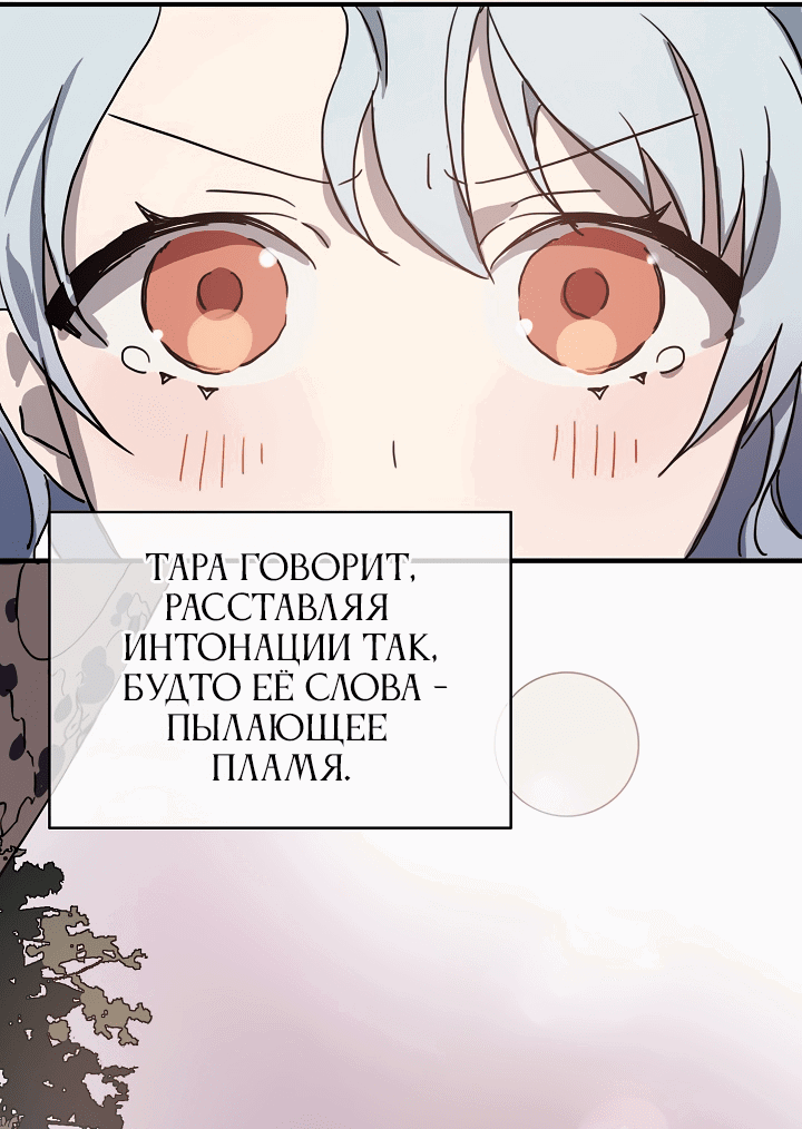 Манга Гадкий утенок - Глава 40 Страница 6