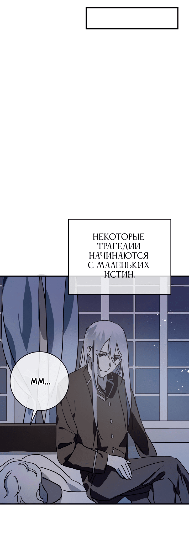 Манга Гадкий утенок - Глава 40 Страница 22