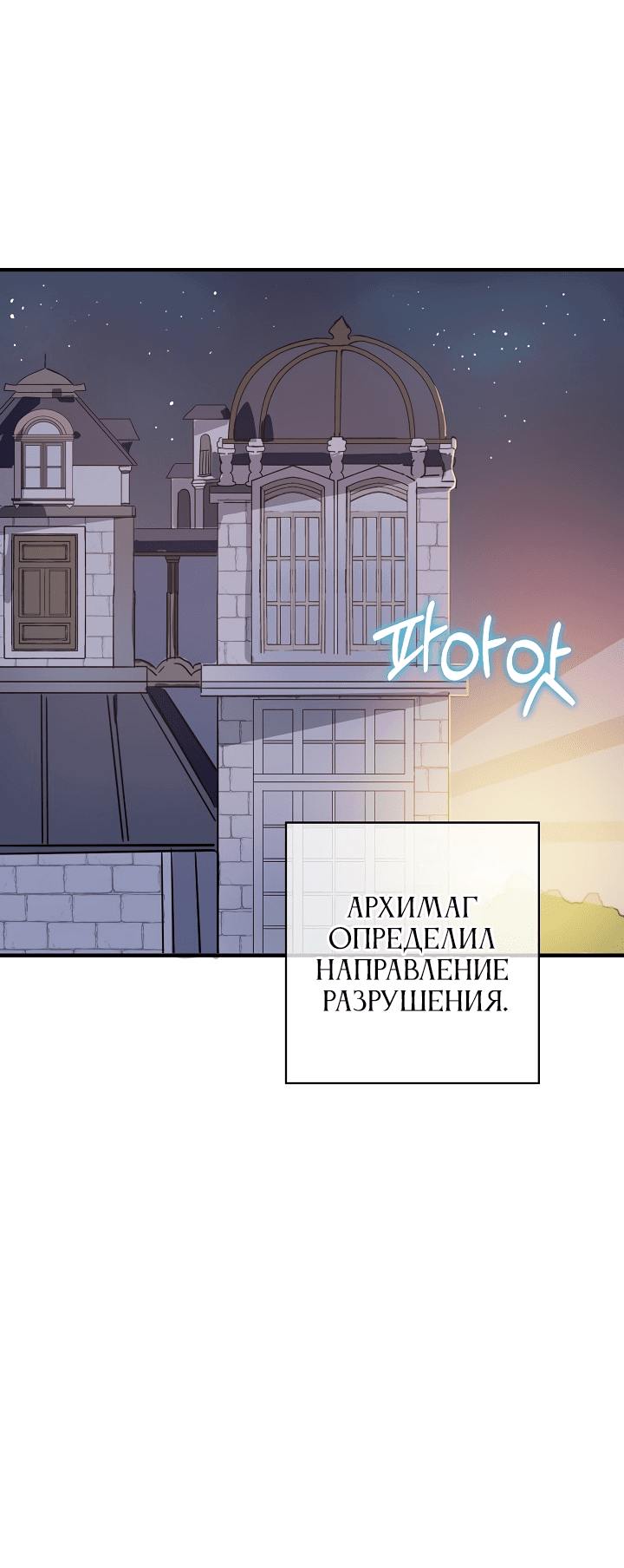 Манга Гадкий утенок - Глава 40 Страница 27