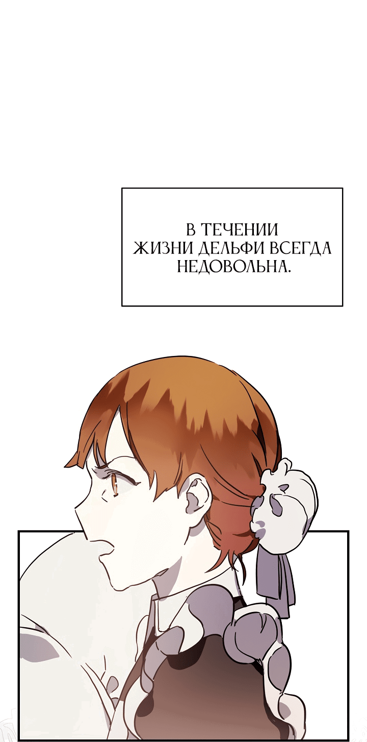 Манга Гадкий утенок - Глава 40 Страница 41
