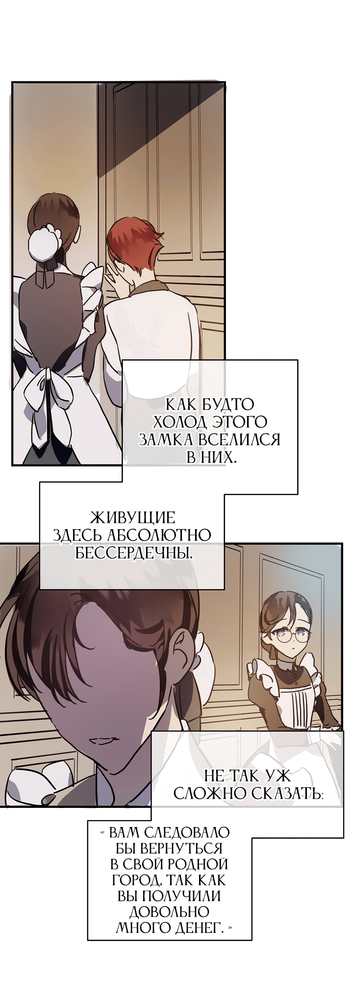 Манга Гадкий утенок - Глава 40 Страница 30