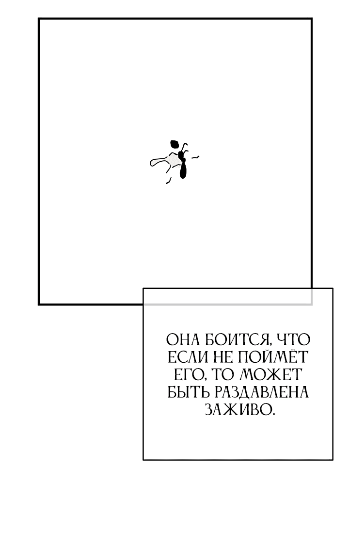 Манга Гадкий утенок - Глава 40 Страница 36